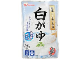 【お取り寄せ】アイリスオーヤマ 白がゆ 250g ご飯 リゾット レンジ食品 インスタント食品 レトルト食品
