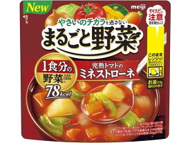明治 まるごと野菜 完熟トマトのミネストローネ 200g スープ おみそ汁 スープ インスタント食品 レトルト食品