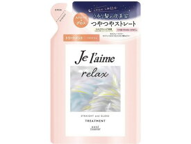 【マラソン限定★ポイント2倍＆2,000円クーポン】コーセーコスメポート ジュレーム リラックス ナイトリペア トリートメント替340mL コンディショナー シャンプー リンス ヘアケア