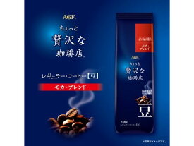 AGF ちょっと贅沢な珈琲店 モカ・ブレンド 250g 豆 コーヒー豆 コーヒー豆