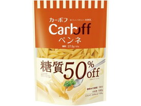 はごろもフーズ Carboff ペンネ 糖質50%オフ 100g 5688 乾麺 パスタ 食材 調味料