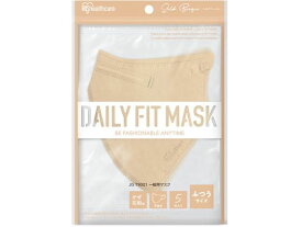 【お取り寄せ】アイリス DAILYFITMASK立体 ふつう 5枚入 シルクベージュ マスク 鼻 のど メディカル