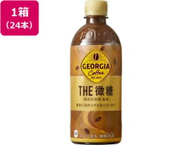 コカ・コーラ ジョージア ザ・微糖 500ml×24本 53478 ペットボトル パックコーヒー 缶飲料 ボトル飲料