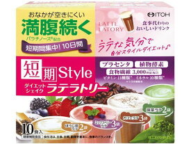 【レビュー投稿で100円OFFクーポン】【お取り寄せ】井藤漢方製薬 短期スタイルダイエットシェイク ラテラトリー 250g 健康補助食品 健康ドリンク 栄養補助食品 栄養ドリンク 健康食品