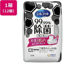 【マラソン限定★2,000円クーポン＆ポイント2倍】【メーカー直送】ユニ・チャーム シルコット 99.99%除菌ウェットティッシュ 本体 40枚×12個【代引不可】ふた付き 業務用 まとめ買い 大容量 箱売り 箱買い 除菌シート 大量 アルコールティッシュ アルコールシート