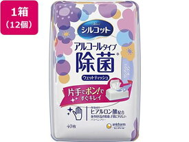 【マラソン限定★2,000円クーポン＆ポイント2倍】【メーカー直送】ユニチャーム シルコット除菌ウェットティッシュ ヒアルロン酸 本体40枚×12【代引不可】ふた付き アルコール除菌ウエットティシュ フタ付き まとめ買い 大容量 箱売り 箱買い 除菌シート 大量 手拭き