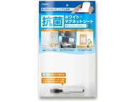 【レビュー投稿で100円OFFクーポン】アスカ 抗菌ホワイトマグネットシート ミニ 180×260mm AWM13 マグネ…