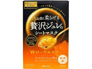 【レビュー投稿で100円OFFクーポン】【お取り寄せ】ウテナ プレミアムプレサ ゴールデンジュレマスクMRJ 3回分(33g×3枚入) フェイスマスク 基礎化粧品 スキンケア