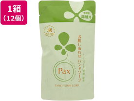 【メーカー直送】太陽油脂 お肌しあわせ ハンドソープ 詰替 300ml×12個【代引不可】 泡ハンドソープ ハンドケア スキンケア