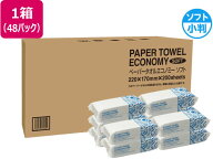 ペーパータオル エコノミー ソフトタイプ 200枚×48パック Forestway ペーパー タオル 小判 サイズ 業務…