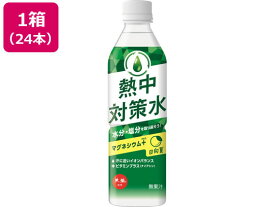 赤穂化成 熱中対策水 日向夏味 500ml 24本