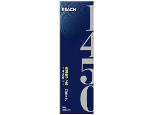 【レビュー投稿で100円OFFクーポン】【お取り寄せ】銀座ステファニー リーチ 1450シリーズ 歯磨 口臭ケア 120g はみがき オーラルケア