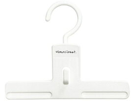 【レビュー投稿で100円OFFクーポン】【お取り寄せ】シンコハンガー モノクローゼット ボトムクリッパー ホワイト プラスチックハンガー ピンチハンガー