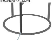 楽天市場】配線カバー（ブランド（インテリア）イトーキ）（オフィス 