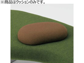 【メーカー直送】イトーキ フロウラウンジ クッション セピアブラウン【代引不可】 ロビーチェア ベンチ カウンター 応接家具