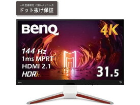 【お取り寄せ】BenQ 液晶ディスプレイ 31.5型 3840×2160 EX3210U-JP