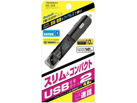 【お取り寄せ】カシムラ Bluetooth FMトランスミッター USB2ポート KD254 カーアクセサリー カー