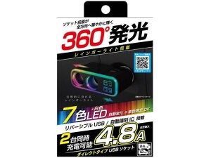 �y���r���[���e��100�~OFF�N�[�|���z�y�����񂹁z�J�V���� 2�A�_�C���N�g�\�P�b�g 2USB 4.8A ���C���{�[���C�g�t KX-235