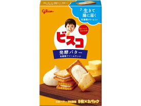 江崎グリコ ビスコ 発酵バター ビスケット クッキー スナック菓子 お菓子