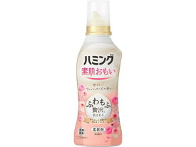 【ポイント2倍★19日20:00〜26日1:59迄】KAO ハミング素肌おもいフレッシュローズの香り本体530mL 柔軟剤 衣料用洗剤 洗剤 清掃