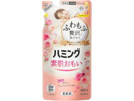 KAO ハミング素肌おもいフレッシュローズの香りつめかえ480mL 柔軟剤 衣料用洗剤 洗剤 清掃