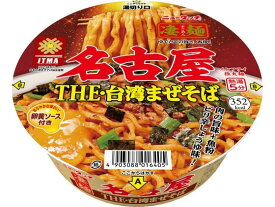 ヤマダイ 凄麺 名古屋THE・台湾まぜそば ラーメン インスタント食品 レトルト食品