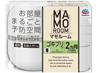 【楽天スーパーSALE限定★ポイント2倍＆2,000円クーポン】アース製薬 マモルーム ゴキブリ用 2ヵ月用セッ…