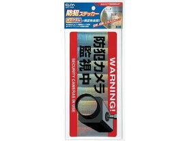 【お取り寄せ】朝日電器 ELPA ステッカー カメラ大 AST-S05