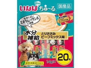 【レビュー投稿で100円OFFクーポン】【お取り寄せ】いなばペットフード ちゅーる 水分 ササミビーフミックス 14g×20本 おやつ 犬 ペット ドッグフード