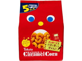 東ハト キャラメルコーン 5個パック スナック菓子 お菓子