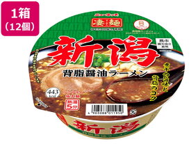 ヤマダイ 凄麺 新潟背脂醤油ラーメン 12食 ラーメン インスタント食品 レトルト食品