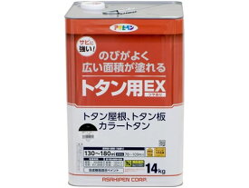 【お取り寄せ】アサヒペン 油性トタン用EX 14KG こげ茶 塗料 塗装 養生 内装 土木 建築資材