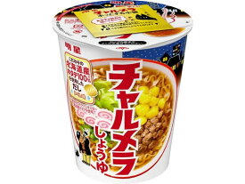 明星食品 チャルメラカップ しょうゆ 68g カップラーメン カップ麺 ラーメン インスタント レトルト 食品