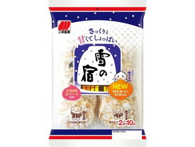 三幸製菓 雪の宿サラダ 20枚 煎餅 おかき お菓子