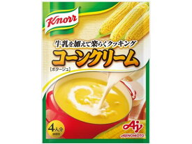味の素 クノール コーンクリーム 4人分 スープ おみそ汁 スープ インスタント食品 レトルト食品