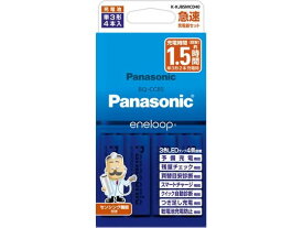【レビュー投稿で100円OFFクーポン】【お取り寄せ】パナソニック 単3形 エネループ4本付急速充電器セット K-KJ85MCD40 充電池セット 充電器 充電池 電池 家電