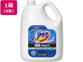 KAO アタック消臭ストロングジェル 業務用 4kg×4本 液体タイプ 衣料用洗剤 洗剤 掃除 清掃