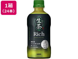 キリンビバレッジ キリン 生茶 リッチ 400ml 24本 ペットボトル 小容量 お茶 缶飲料 ボトル飲料