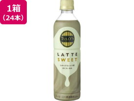 伊藤園 TULLYS COFFEE LATTE SWEET 430ml×24本 ペットボトル パックコーヒー 缶飲料 ボトル飲料