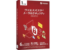 トレンドマイクロ ウイルスバスター トータルセキュリティ スタンダード 1年 セキュリティ PCソフト ソフトウェア