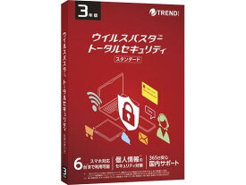トレンドマイクロ ウイルスバスター トータルセキュリティ スタンダード 3年 セキュリティ PCソフト ソフトウェア