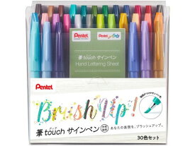 ぺんてる 筆touchサインペン 30色セット SES15C-30STH サインペン ぺんてる Pentel 水性サインペン
