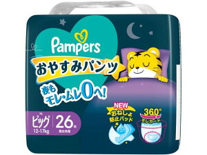 【レビュー投稿で100円OFFクーポン】P&G パンパース おやすみパンツスーパージャンボ XL 26枚 おむつ オムツ おしりふき ベビーケア