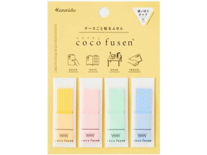 【レビュー投稿で100円OFFクーポン】【お取り寄せ】カンミ堂 ココフセン Mサイズ PATTERN イエロー CF2001 デザインふせん ふせん インデックス メモ ノート