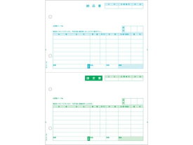 【マラソン限定★2000円クーポン＆ポイント2倍】ヒサゴ 納品書 2面 500枚 GB1106 まとめ買い 業務用 箱売り 箱買い ケース買い 納品書 ヒサゴ OA伝票 帳票
