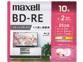 マクセル 録画用BD-RE くり返し録画 25GB 1~2倍速 10枚 くり返し録画用ブルーレイディスク 記録メディア テープ