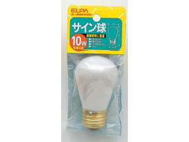 【お取り寄せ】朝日電器 サイン球 10W ホワイト G-300H(W) 20W形 白熱電球 ランプ
