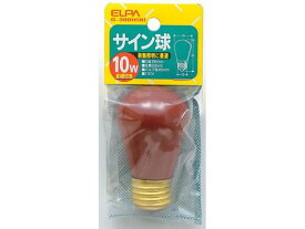 【お取り寄せ】朝日電器 サイン球 10W レッド G-300H(R) 20W形 白熱電球 ランプ