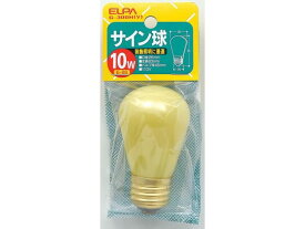 【お取り寄せ】朝日電器 サイン球 10W イエロー G-300H(Y) 20W形 白熱電球 ランプ