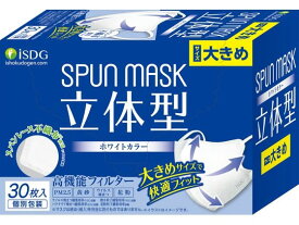 医食同源 立体型 スパンレース不織布マスク ホワイト 大きめ 30枚 マスク 鼻 のど メディカル